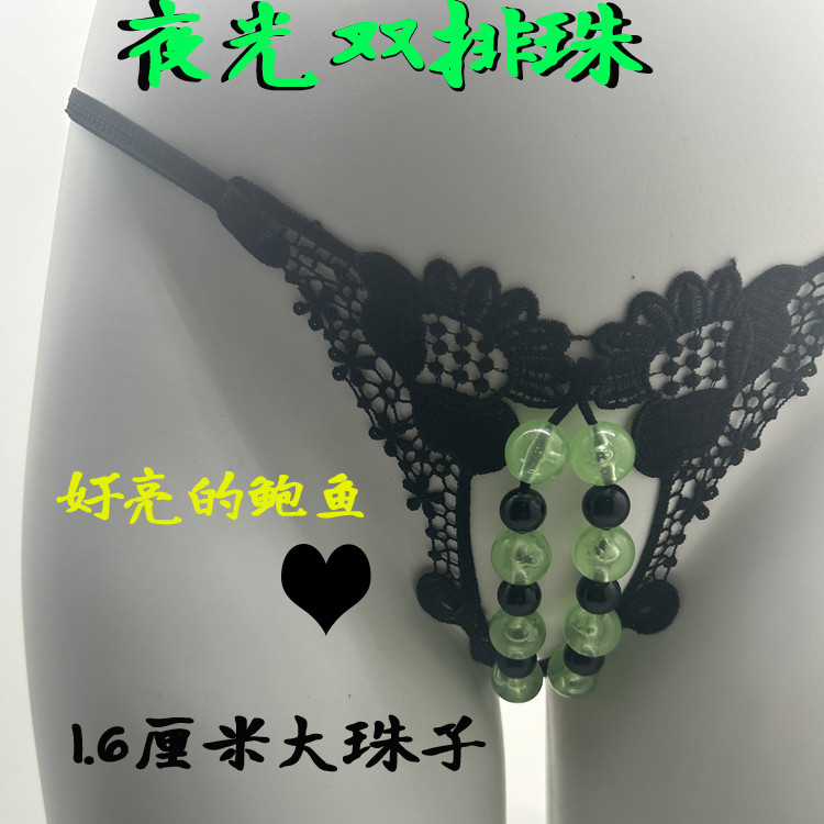 夜光双排珍珠约会丁字裤床上免脱禁欲超火蕾丝女款性感纯欲开裆裤