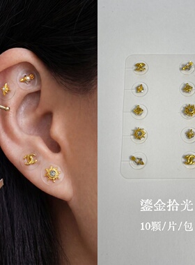 玲珑久火金色无耳洞耳豆贴耳钉女小众设计感耳饰10颗装耳穴贴