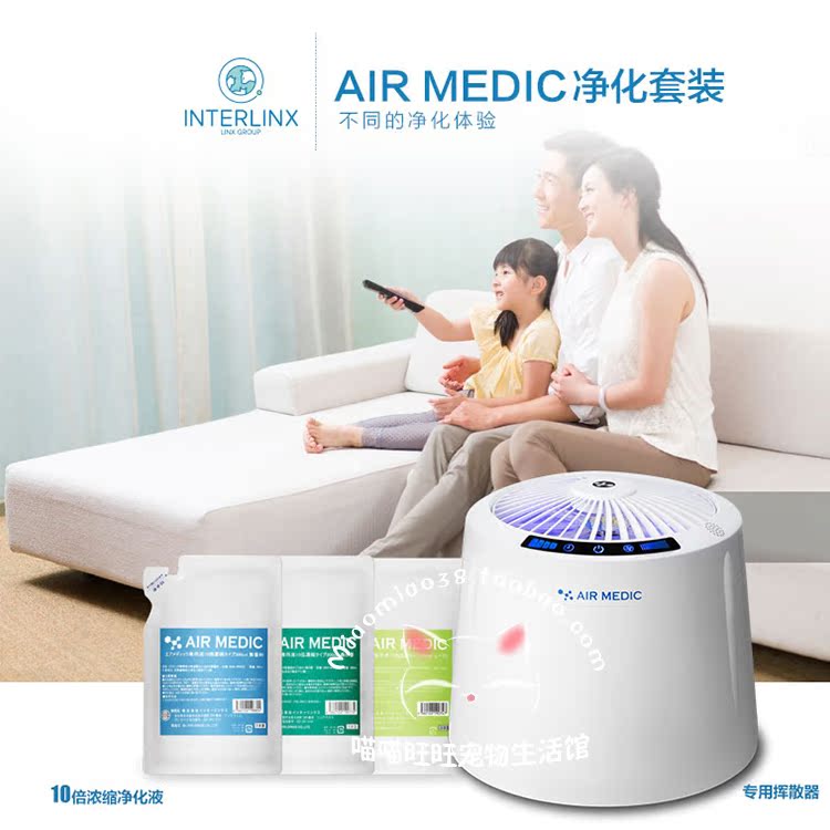 日本进口AIR MEDIC 宠物空气杀菌净化器除臭去异味**猫舍自用推荐