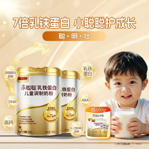 荷兰乳牛儿童奶粉成长营养奶粉