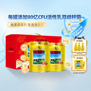 荷兰乳牛中老年益生菌奶粉成人高钙营养无蔗糖食品800g 官网 2罐装