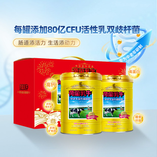 荷兰乳牛中老年益生菌奶粉成人高钙营养无蔗糖食品800g*2罐装官网