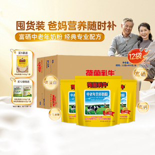 荷兰乳牛中老年奶粉益生菌无蔗糖高钙成年人配方官旗袋装囤货专享