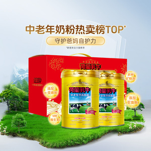 荷兰乳牛中老年奶粉富硒高钙800g