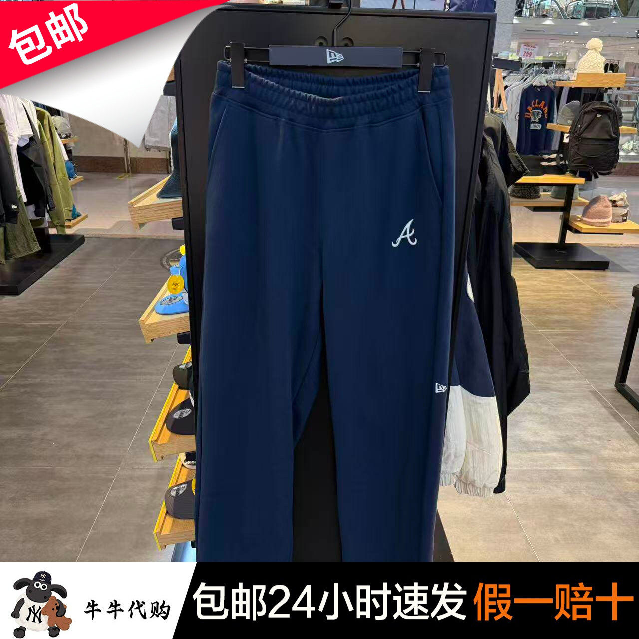 国内代购NewEra运动卫裤