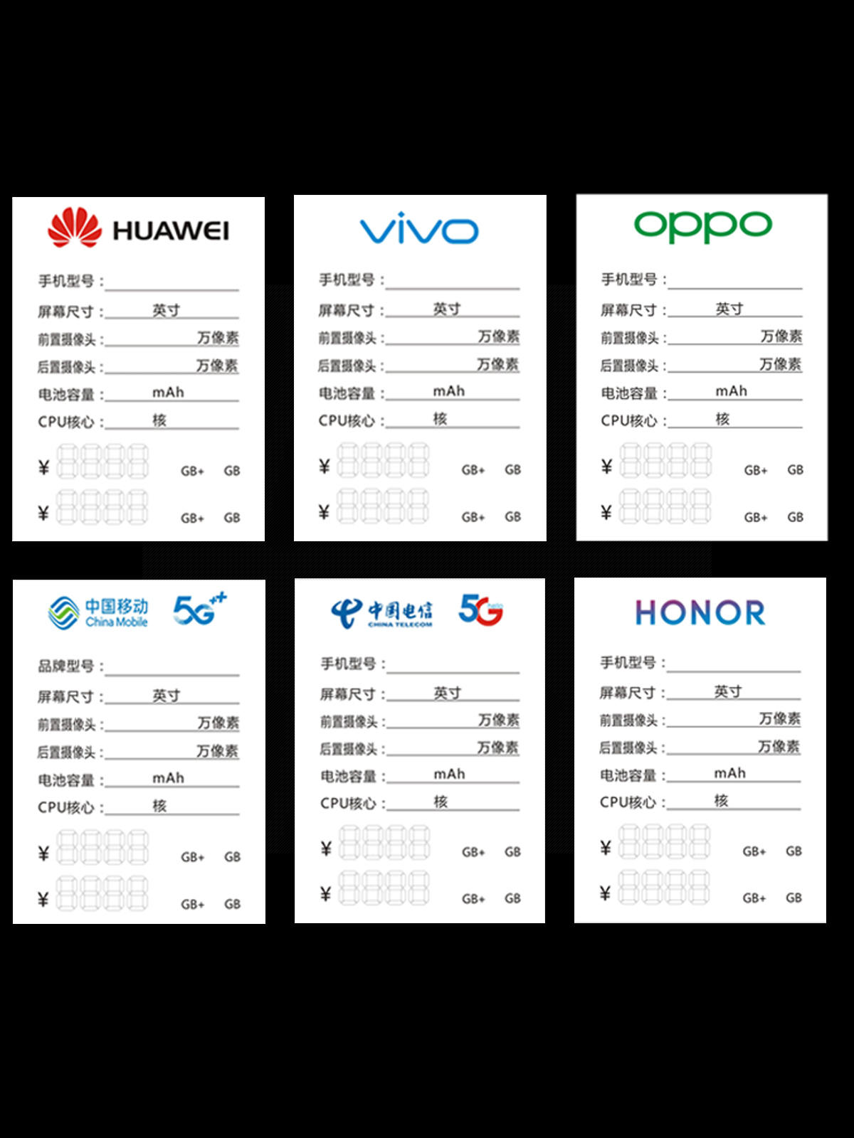 手机标价签OPPO 移动5g价格牌vivo价格签 电信手机功能牌标价牌纸 办公设备/耗材/相关服务 商标纸/标签纸 原图主图