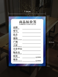 竖版 包邮 标价牌签 家电手写加厚价格牌 家具物价牌纸 商品标价签