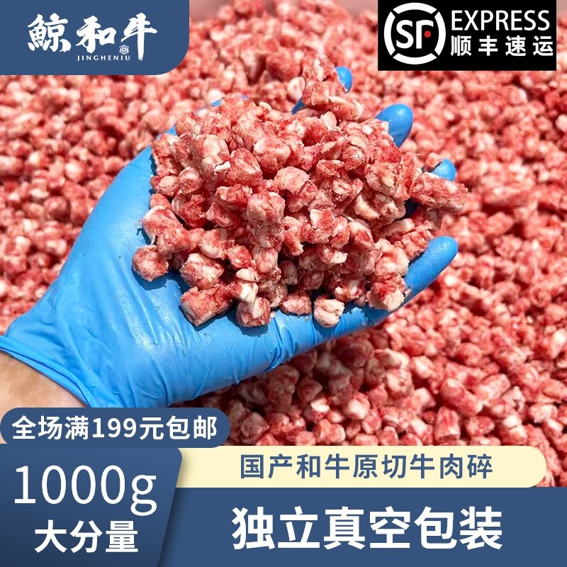 鲸和牛 美式汉堡专用谷饲 国产和牛肉碎 安格斯原切纯牛肉碎,水产肉类/新鲜蔬果/熟食,牛肉饼/汉堡饼,淘宝优惠券,粉丝福利购,淘宝优惠卷