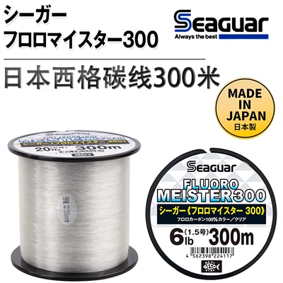 eaguar日本西格素鱼线