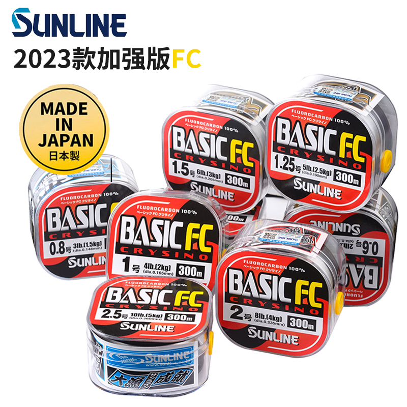 日本SUNLINE桑濑2023新款碳素鱼线FC300碳线路亚主线前导矶钓子线