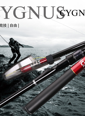 DAIWA达亿瓦新款矶钓竿富士斜导环CYGNUS CS湖库海钓滑漂碳素鱼竿