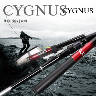 CS湖库海钓滑漂碳素鱼竿 DAIWA达亿瓦新款 矶钓竿富士斜导环CYGNUS