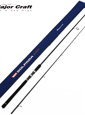 MajorCraft日本马牌岸钓路亚竿SPX直柄2节远投翘嘴竿海淡水泛用杆