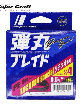 MajorCraft马牌日本原装进口4编路亚PE线150米白色路亚编织线主线