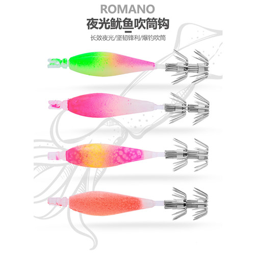 ROMANO罗曼诺布卷木虾火箭鱿鱼伞钩吹筒小管海兔钩八爪尤鱼章鱼钩