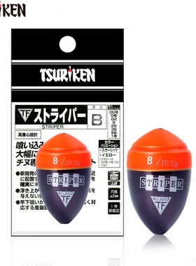 日本进口TSURIKEN/钓研STRIPER矶钓阿波啊波浮游矶钓鱼漂海钓浮标
