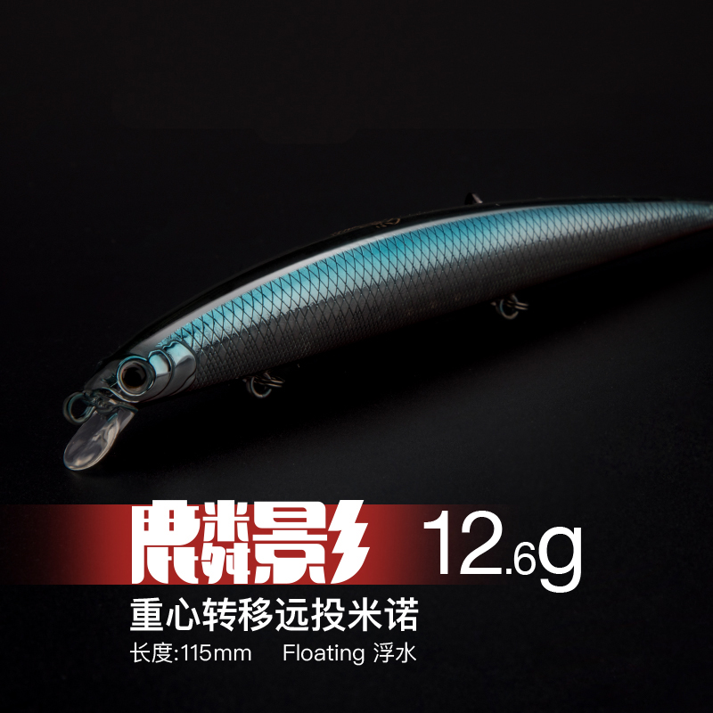 震动远投专攻翘嘴鳜鱼路亚饵