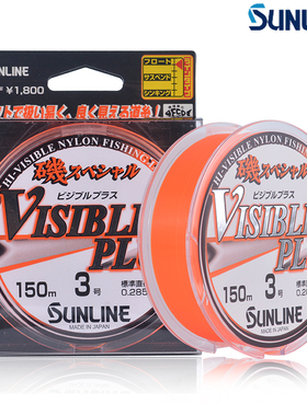 日本进口SUNLINE桑濑浮水矶钓线VISIBLE PLUS海矶钓鱼线主线渔线
