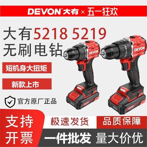 大有5218锂电钻充电式手电钻手持式5219电动螺丝刀带冲击手钻
