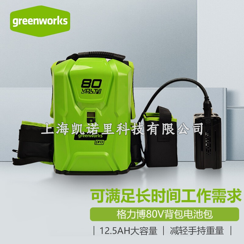 格力博80V电链锯背包电池吹风机大容量电池包充电式锂电池通用