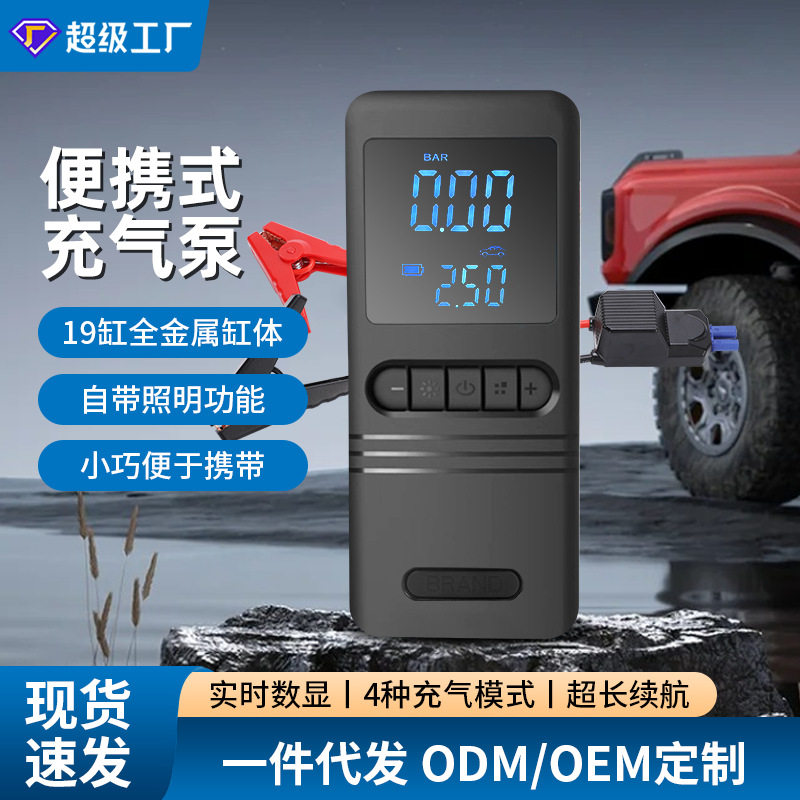 车载便携式无线充气泵高压汽车打气电动数显家用小型应急启动电
