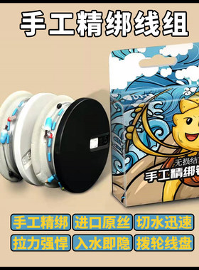 江湖手工成品钓线套装配件