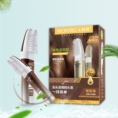 无忧然染发膏一梳黑新款智能染发纯植物泡泡染发剂