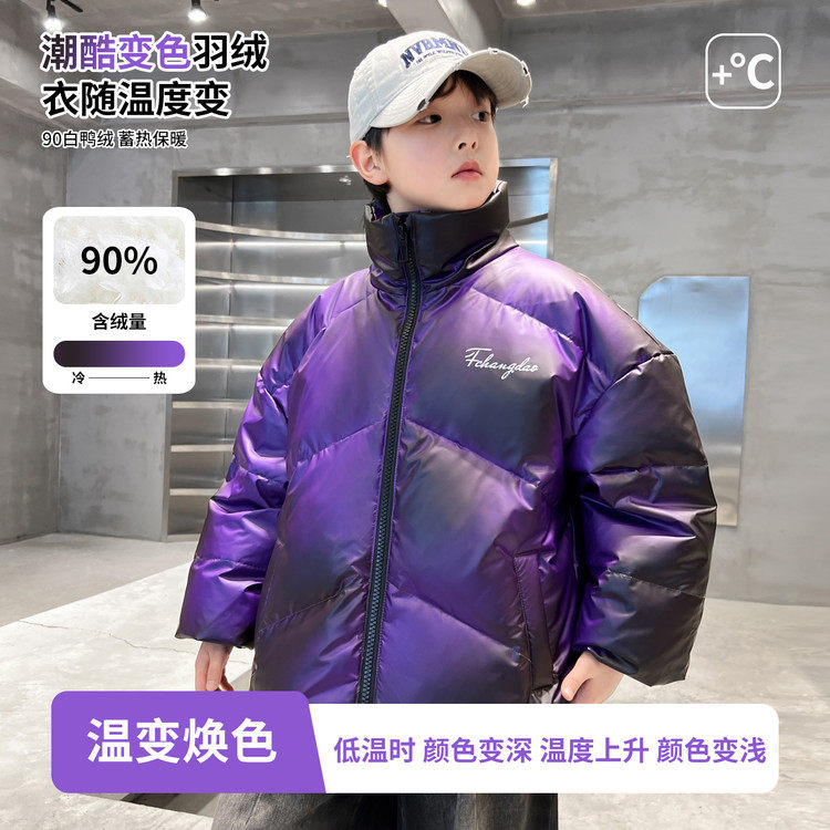 网红爆款温变羽绒服2026新款变色真羽绒男童加厚保暖童装时尚冬款,童装/婴儿装/亲子装,羽绒服,淘宝优惠券,粉丝福利购,淘宝优惠卷