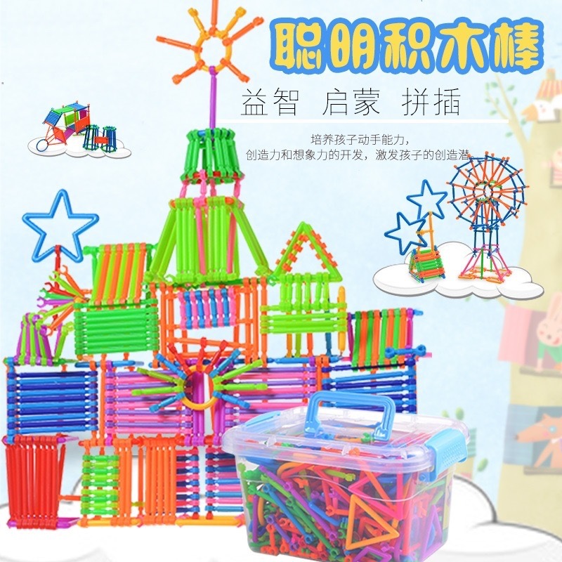 百变聪明魔术棒积木类儿童益智拼装拼插diy塑料玩具一件代发