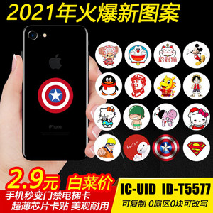 【id卡复制机图片】近期1463组id卡复制机