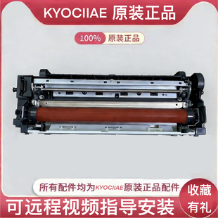 8130 8228 8124 加热组件 定影器 定影组件 8224 适用京瓷8520