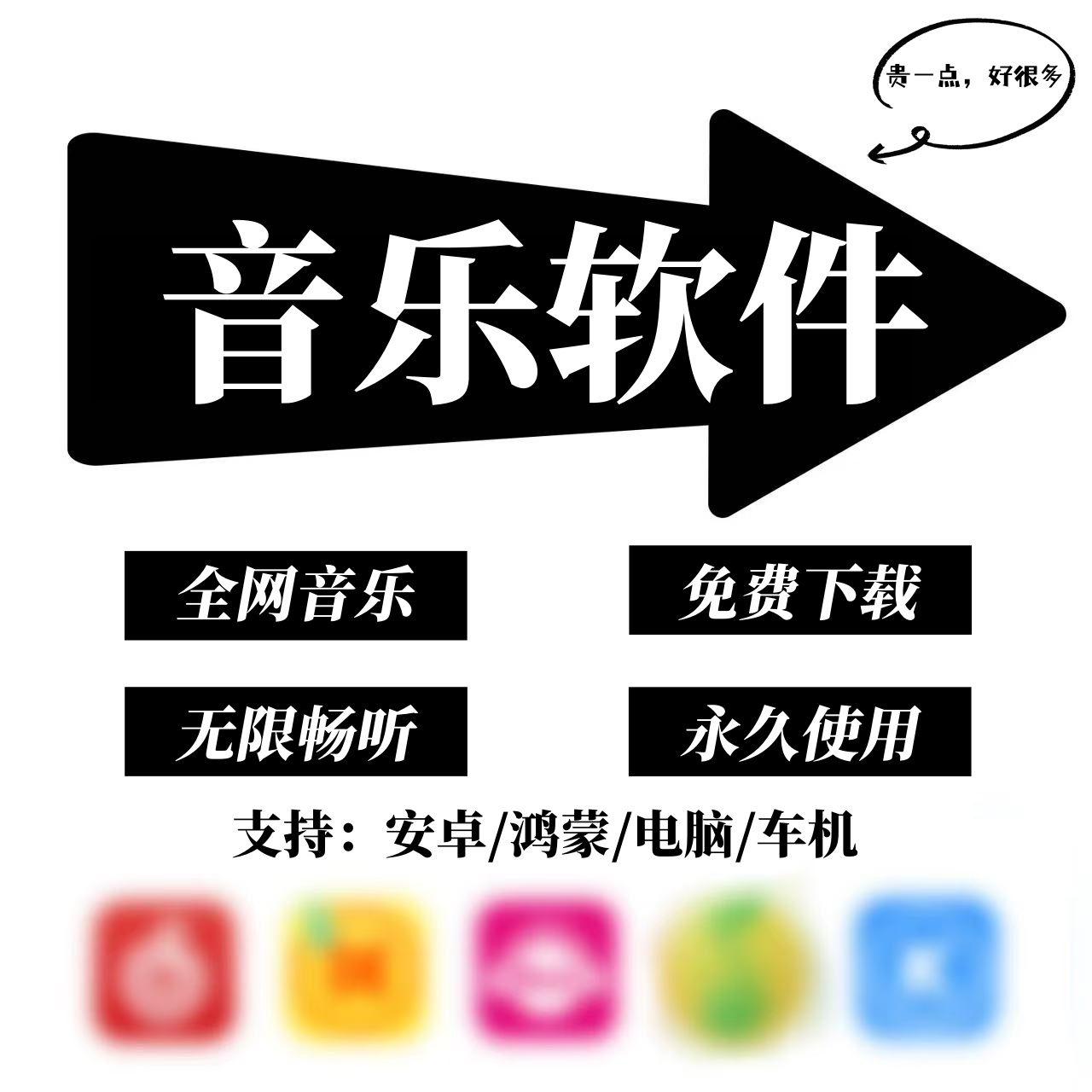 免费MP3格式音乐下载车载无损音乐U盘歌曲app神器安卓电脑播放器