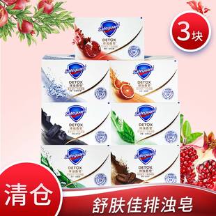 3块装 清仓舒肤佳排浊高端香皂清香洗手洁面沐浴清洁皂108g 100g