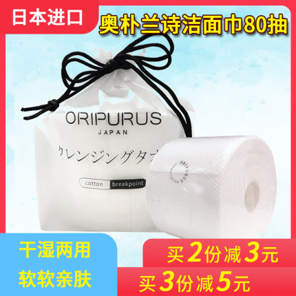 清仓一次性洗脸巾棉柔巾棉干湿两用洁面巾白色包装加大加厚实惠装