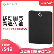 Seagate external mobile solid state drive 500g SSD mobile solid state drive typec mobile hard disk