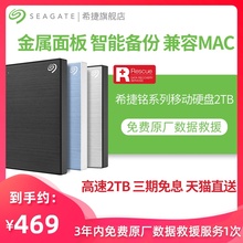 【数据救援】希捷移动硬盘2t外接游戏ps4外置大容量硬盘高速2tb外置机械存储硬盘usb3.0 官方旗舰店