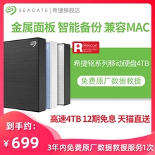 Seagate希捷移动硬盘4t外接游戏ps4外置大容量硬盘高速4tb外置机械存储硬盘usb3.0 官方旗舰店