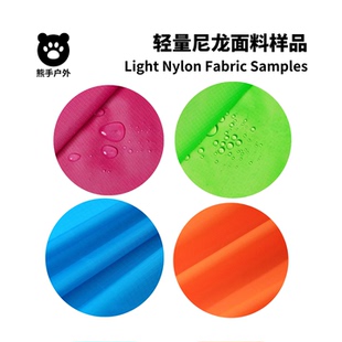 轻量抗撕裂尼龙布样锦纶40D 面料样品 70D户外收纳面料防水小样