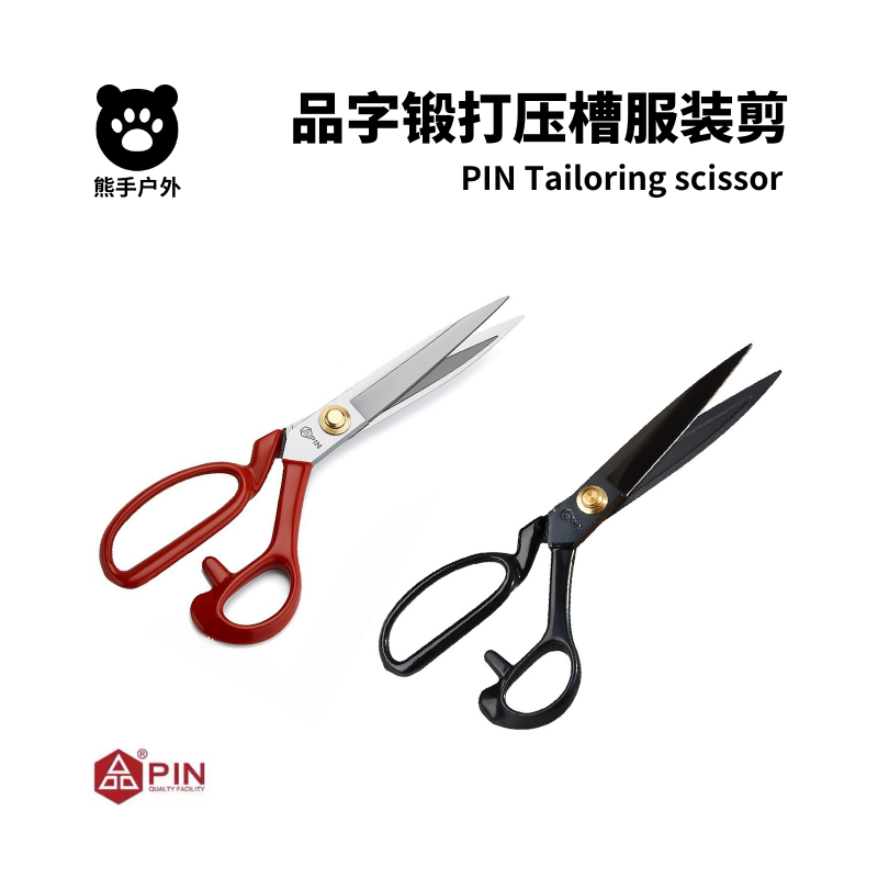品字剪刀裁缝剪服装剪家用剪刀皮革压槽硬硌10寸11寸12剪刀 剪刀,居家布艺,剪刀,淘宝优惠券,粉丝福利购,淘宝优惠卷