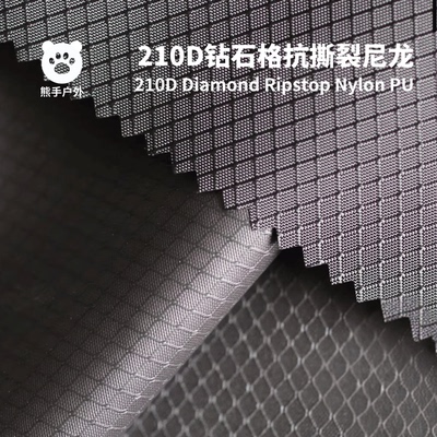210D钻石格抗撕裂尼龙防水面料