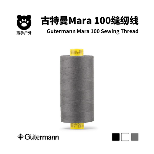 德国古特曼Mara100缝纫线机缝线