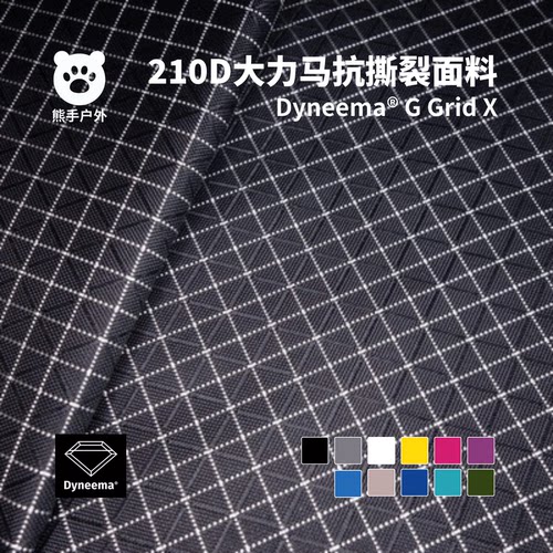 Dyneema210D防水大力马格子面料