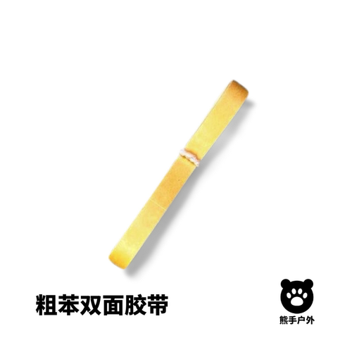 Dyneema粗苯双面胶带粘合压胶