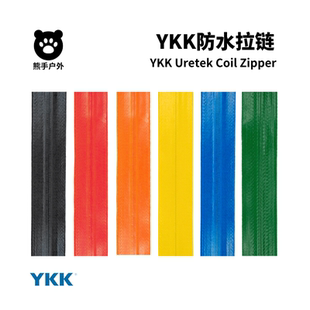 装 YKK防水拉链3号5号绿色红色户外布料面料尼龙码 拉链头拉片拉头