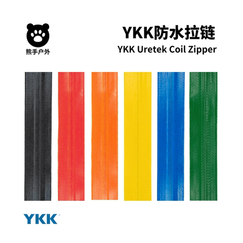YKK彩色防水3号5号尼龙拉链
