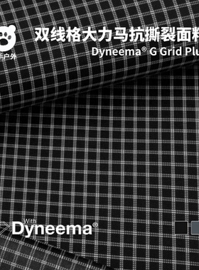 双线格防水大力马抗撕裂面料 dyneema户外背包收纳尼龙格子布料PU