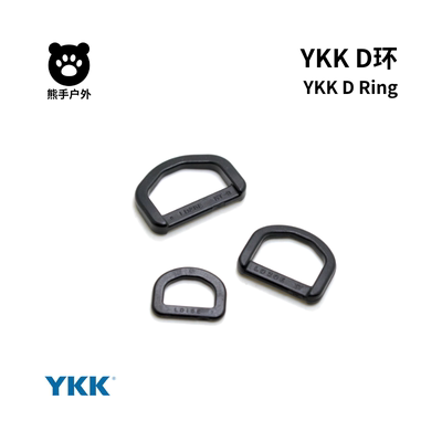 YKKD型环 调节D环 扣具附件包背包挎包配件 DIY