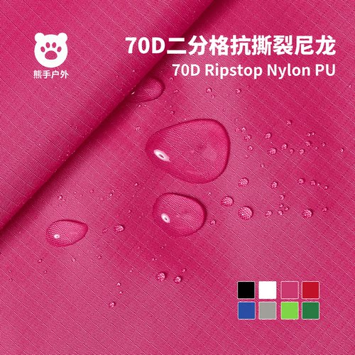 70DPU涂层抗撕裂尼龙面料