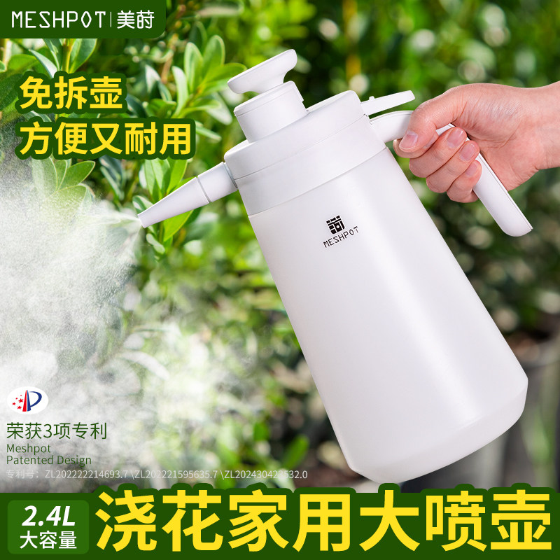 2025新款美莳喷壶大容量浇花家用浇水气压超细雾清洁专用泡沫水壶