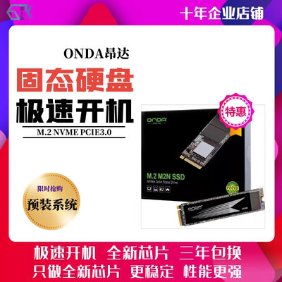 台式机512GM.2NVME固态硬盘